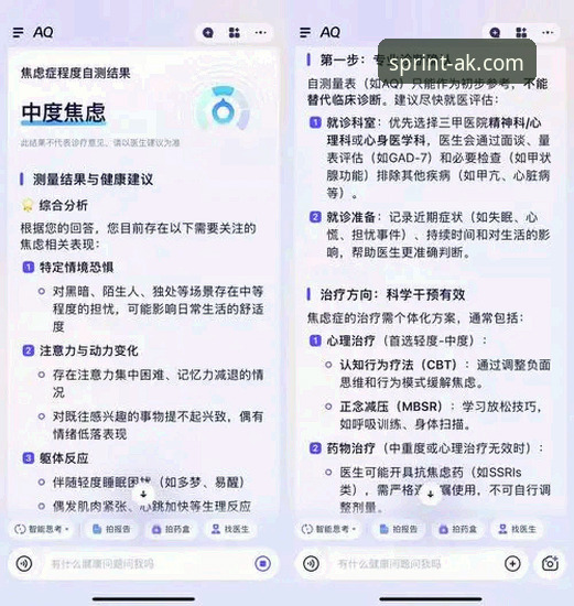 AK体育APP最新版详解：从下载到上手，一篇看懂
