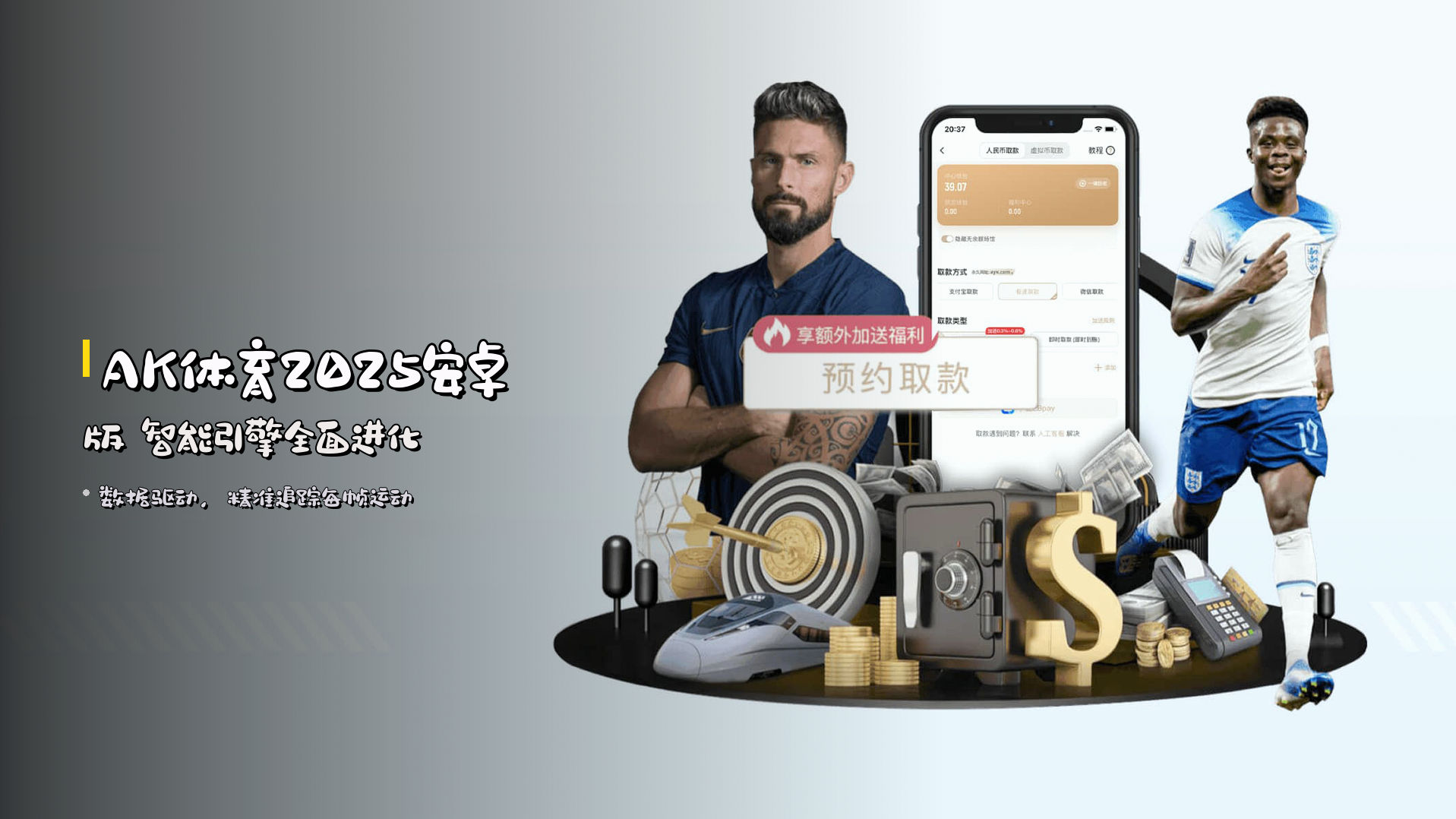 【官方】AK体育APP最新版本